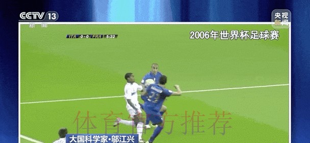 足球世界杯最新赛事直播动态