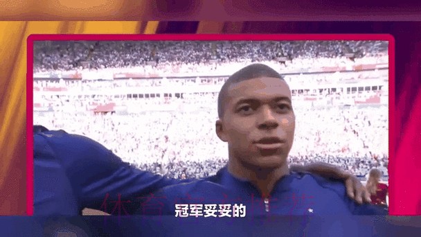 最新世界杯直播动态：实时精彩呈现