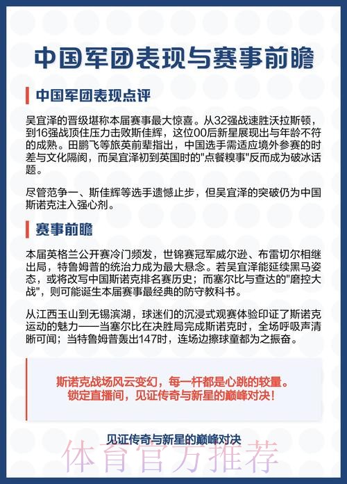 深入解析世界杯球队比赛战术与精彩对决