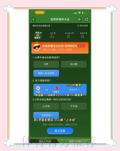多角度解析世界杯竞猜平台优势与对比分析